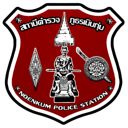 สถานีตำรวจภูธรเนินกุ่ม logo