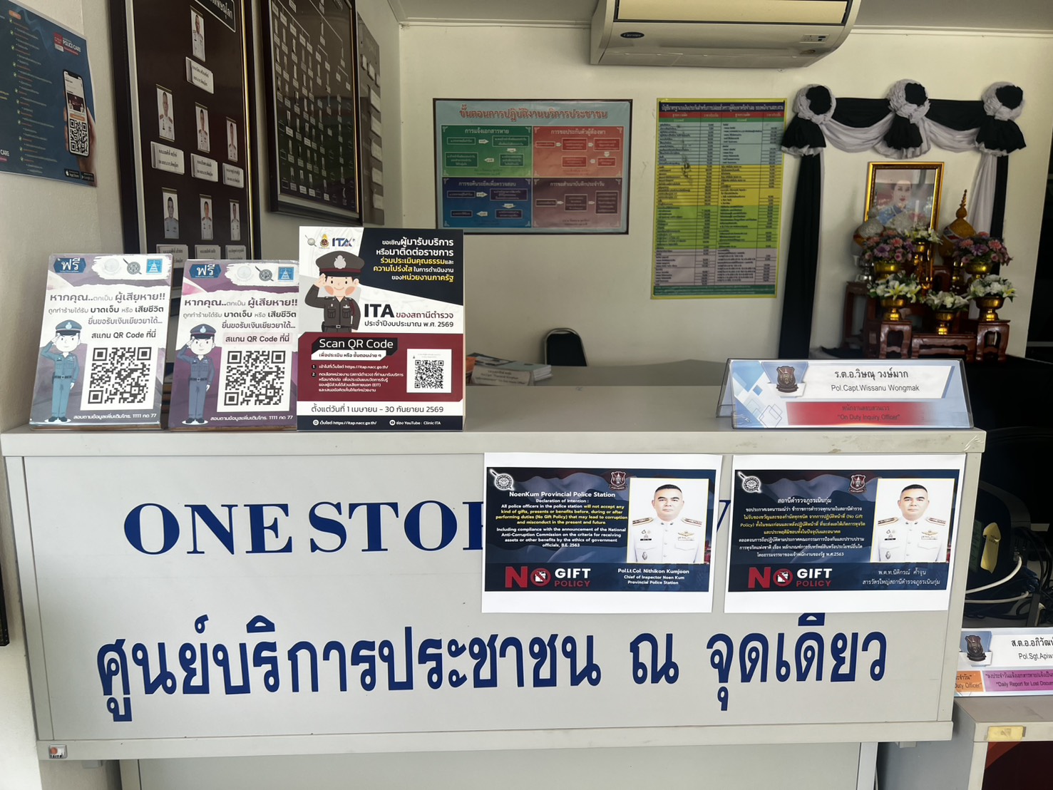 บริเวณจุดประชาสัมพันธ์